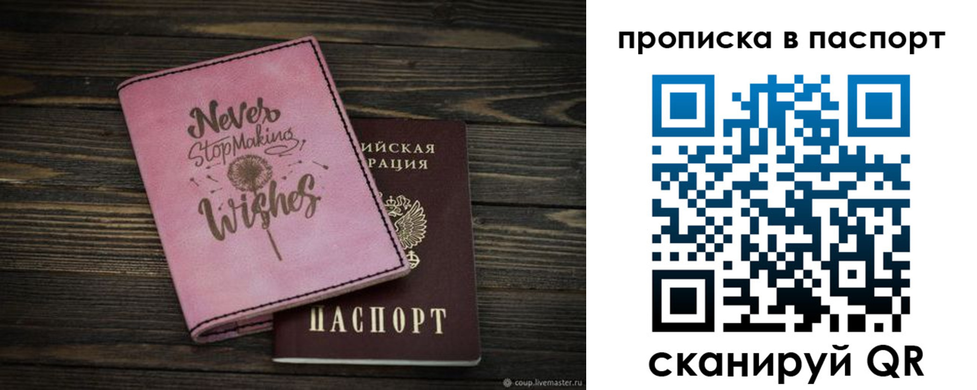 прописка 2025 в Омской области