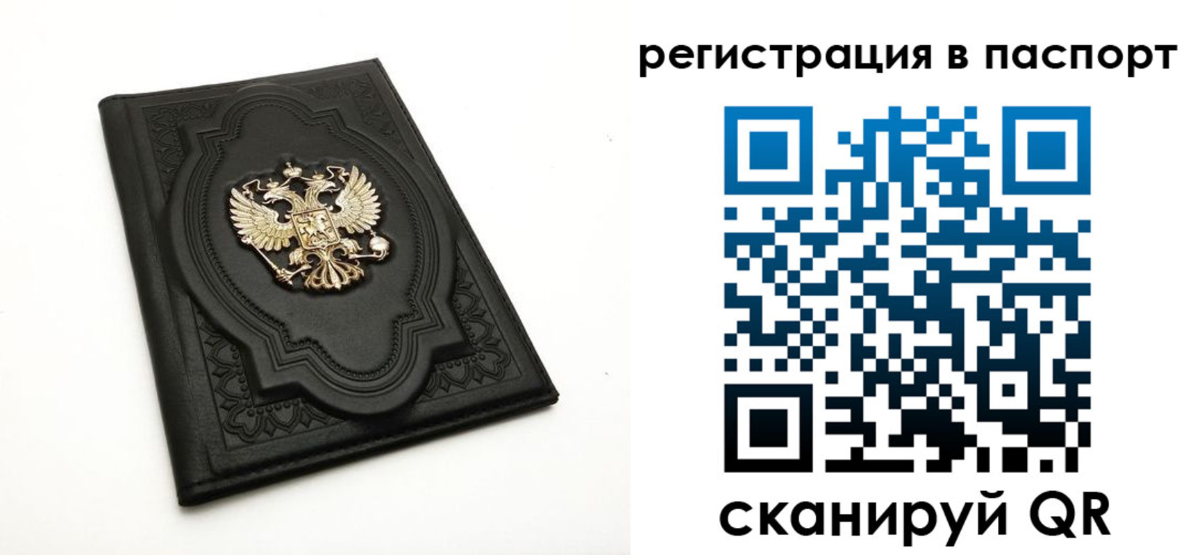 временная регистрация в Омской области