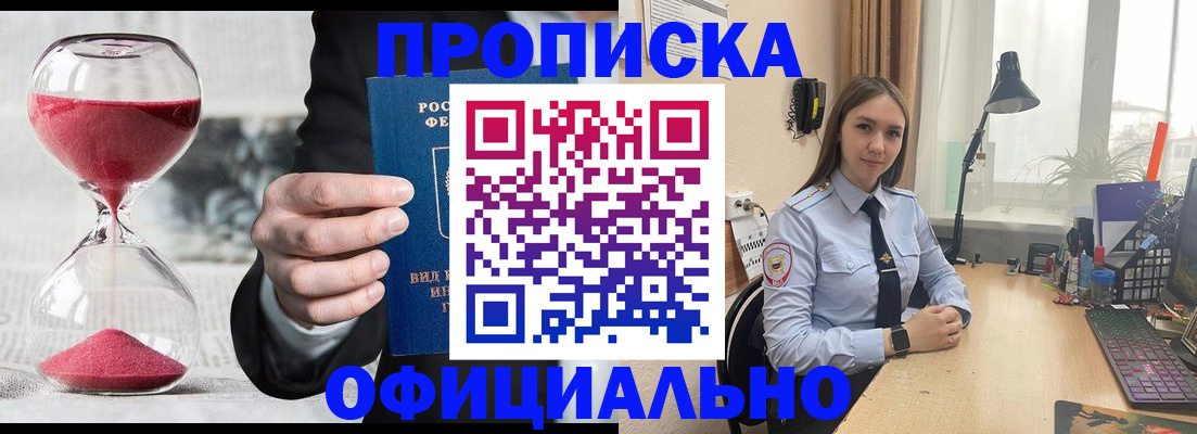 временная регистрация для всех в Омской области
