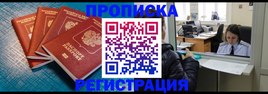 регистрация для дет. сада в Омской области