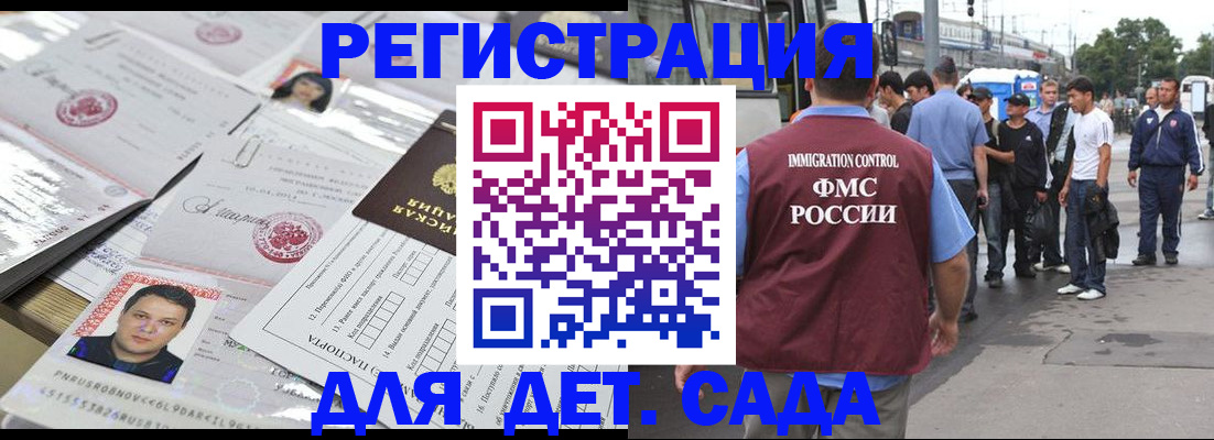 временная регистрация 2025 в Омской области