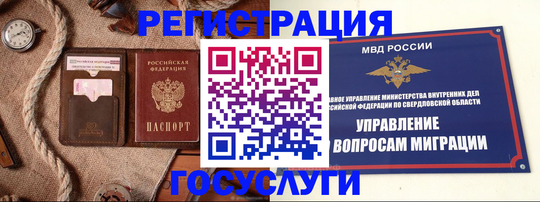 регистрация для школы в Омской области