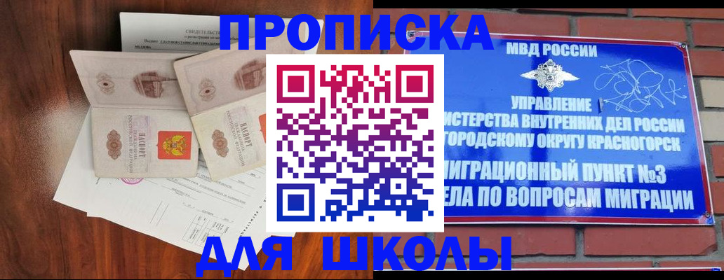 прописка поиск в Омской области